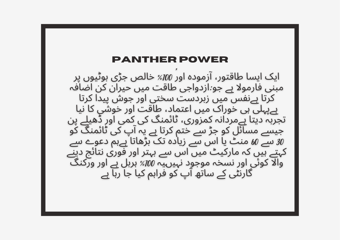 Panther Power Tonic,Oil