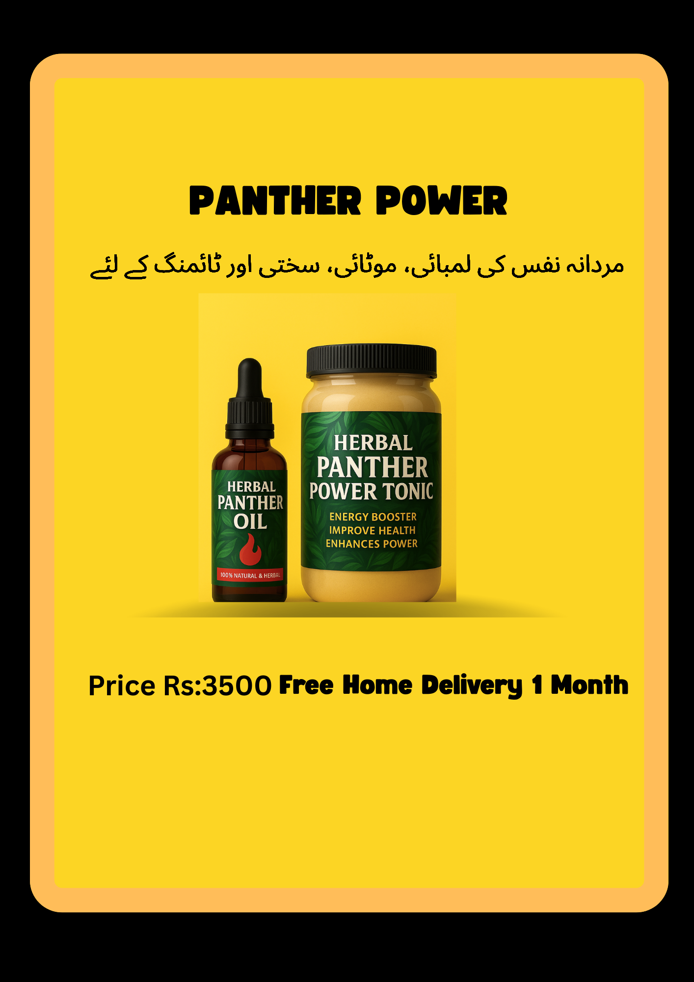 Panther Power Tonic,Oil